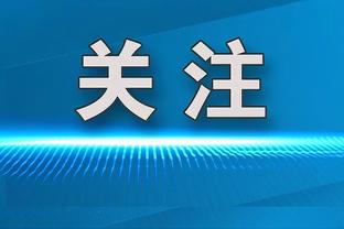 10中0得0分！克莱生涯第五次单场0分 此前四次三次是在新秀赛季